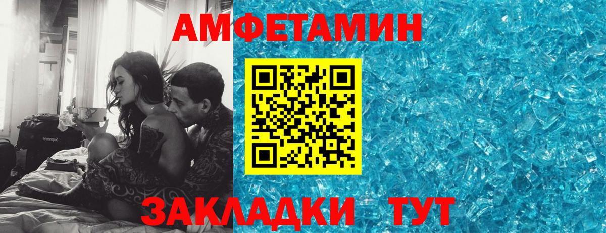 АМФ 97%  Вход с VPN  Amphetamine  Балахна  АМФЕТАМИН 