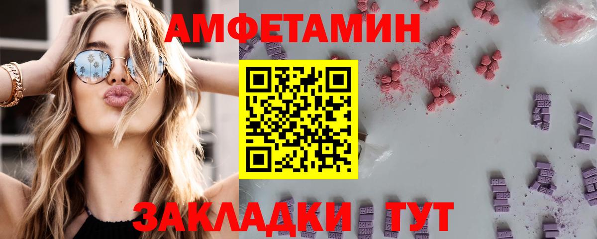 АМФЕТАМИН 97% Балахна