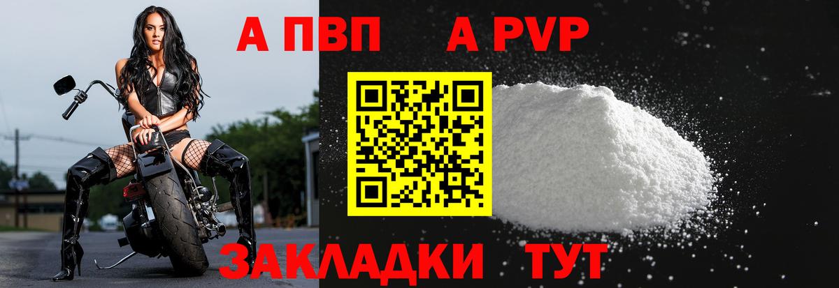 Альфа ПВП СК  Вход с VPN  Альфа ПВП VHQ  А ПВП СК КРИС  Балахна 