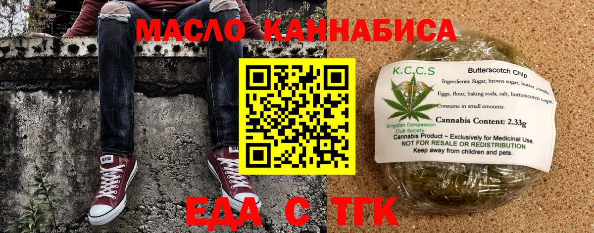Балахна  Cannafood марихуана  Вход с VPN 