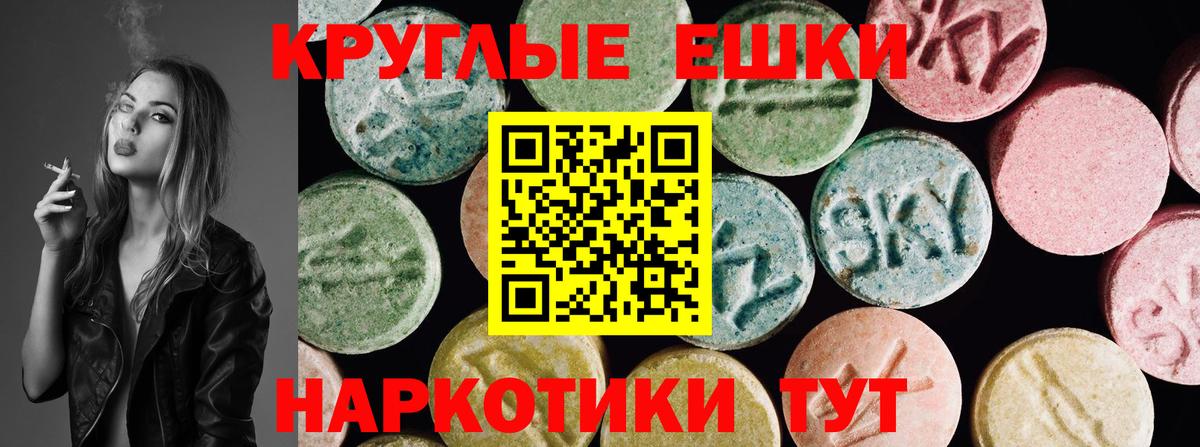 Балахна  OMG   Вход с VPN  Ecstasy  Ecstasy круглые  Экстази 300 mg 