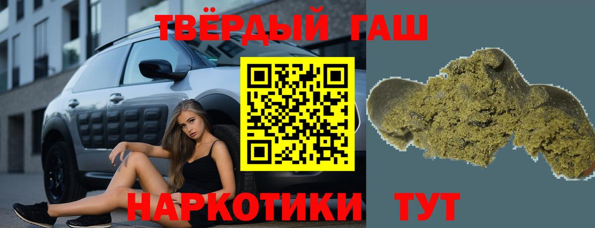 Гашиш Premium  ГАШИШ  ГАШ хэш  Балахна 