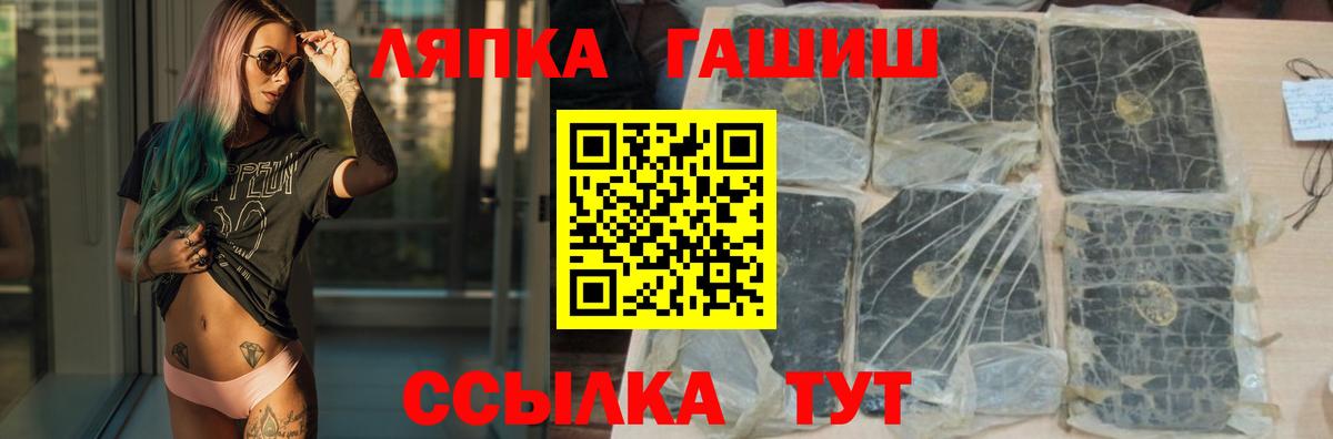 ГАШ hashish Балахна