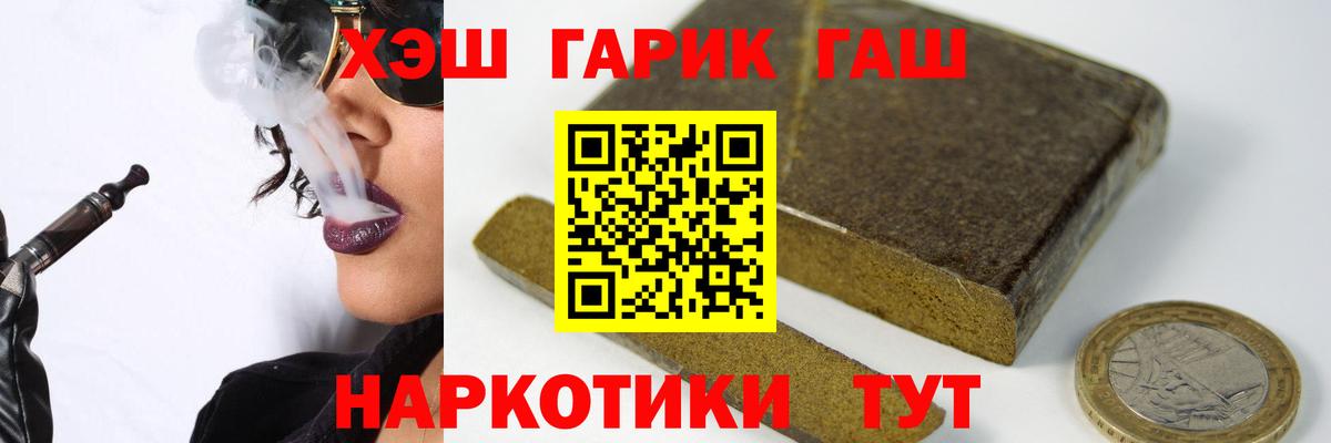 Гашиш hashish Балахна