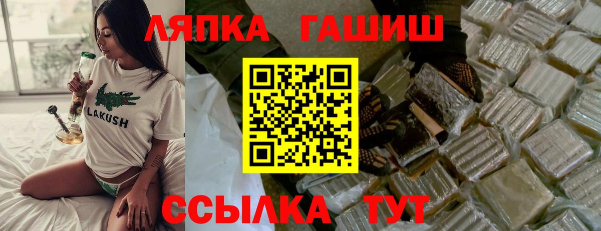 ГАШИШ ice o lator  Гашиш hashish  Балахна  Вход с VPN 