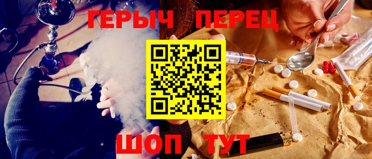 Балахна  ГЕРОИН  Вход с VPN  ГЕРОИН герыч 