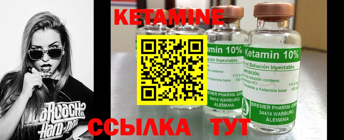 Кетамин ketamine  Балахна 