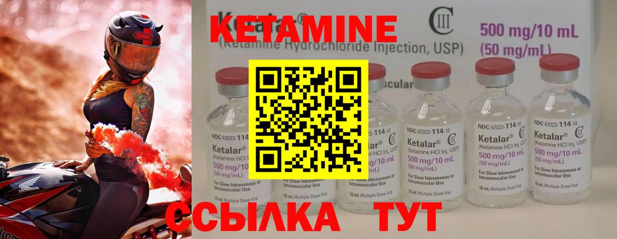 Балахна  КЕТАМИН ketamine  Вход с VPN 