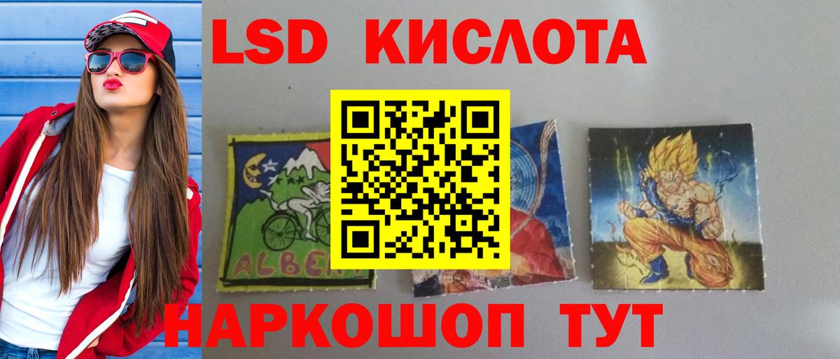 Лсд 25 экстази ecstasy Балахна