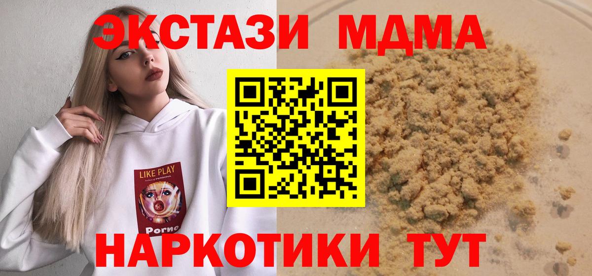MDMA Molly  Вход с VPN  Балахна  МДМА молли 