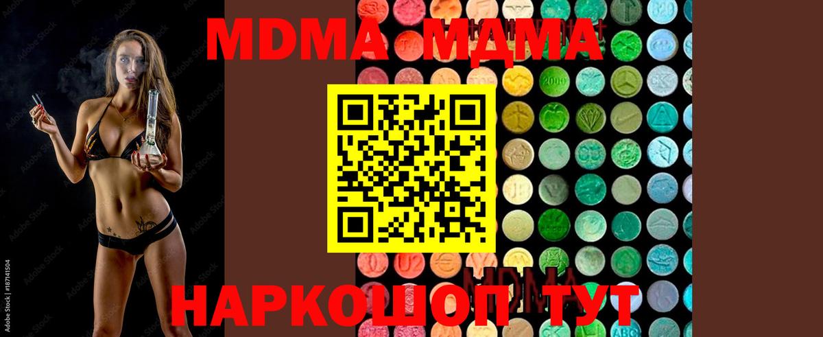 MDMA Molly  MDMA  Балахна 