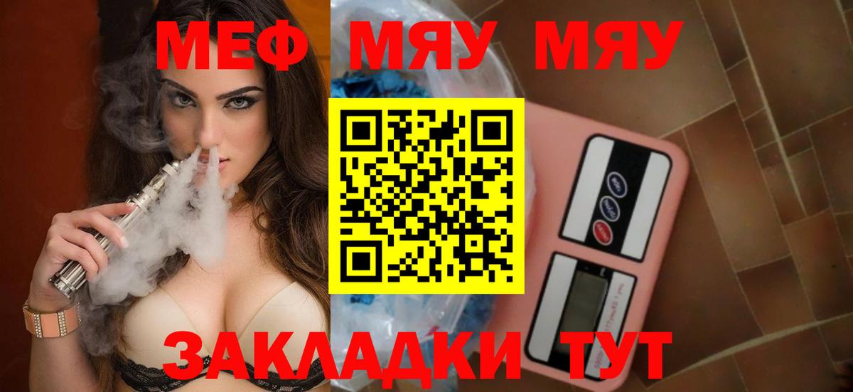 Мефедрон  Вход с VPN  Балахна  МЕФ 4 MMC 