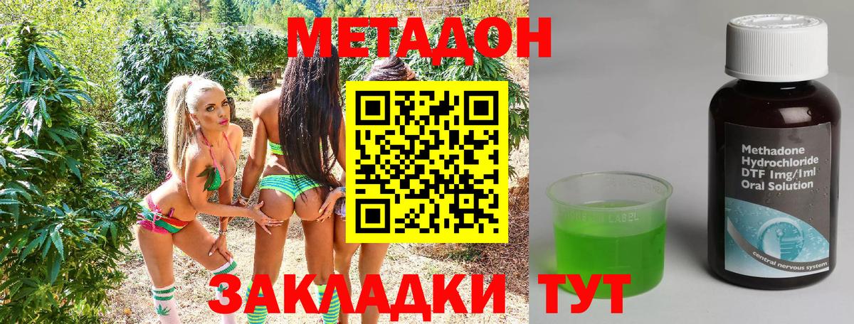 Балахна  Метадон кристалл  Вход с VPN  Метадон кристалл 