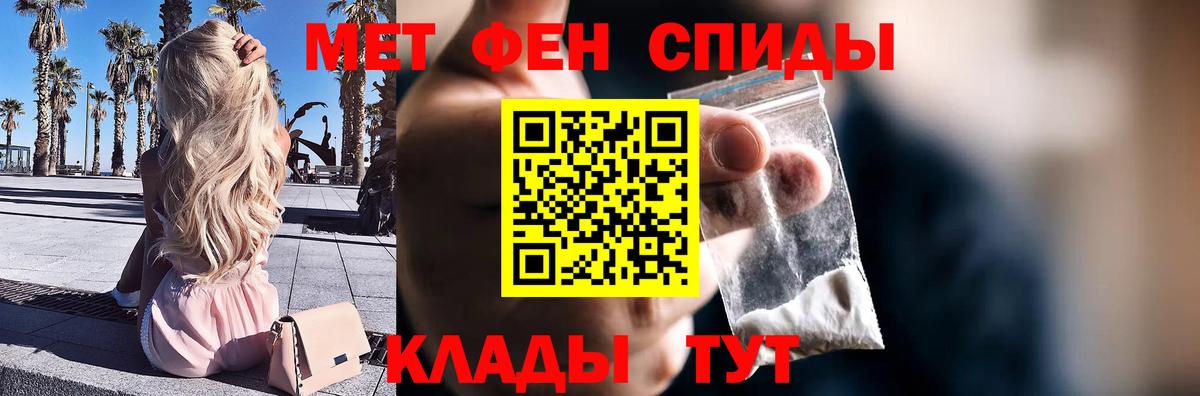 Метамфетамин Methamphetamine Балахна