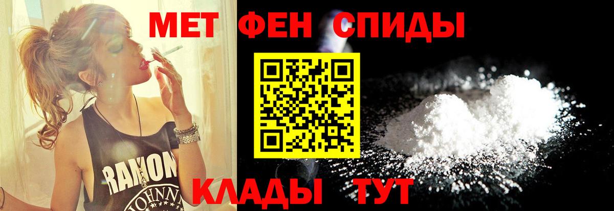 Балахна  Первитин мет  Первитин мет  Вход с VPN 