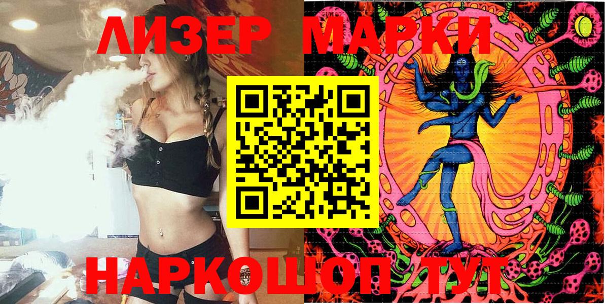 купить  сайты  Вход с VPN  Балахна  Марки 25I-NBOMe 1500мкг 