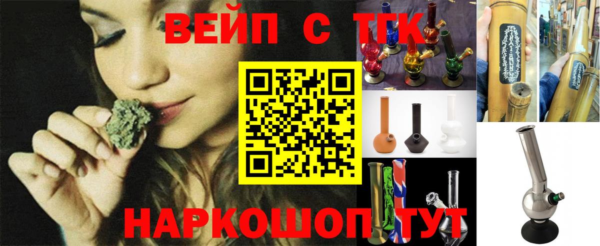 купить наркотик  ТГК гашишное масло  Вход с VPN  Балахна 