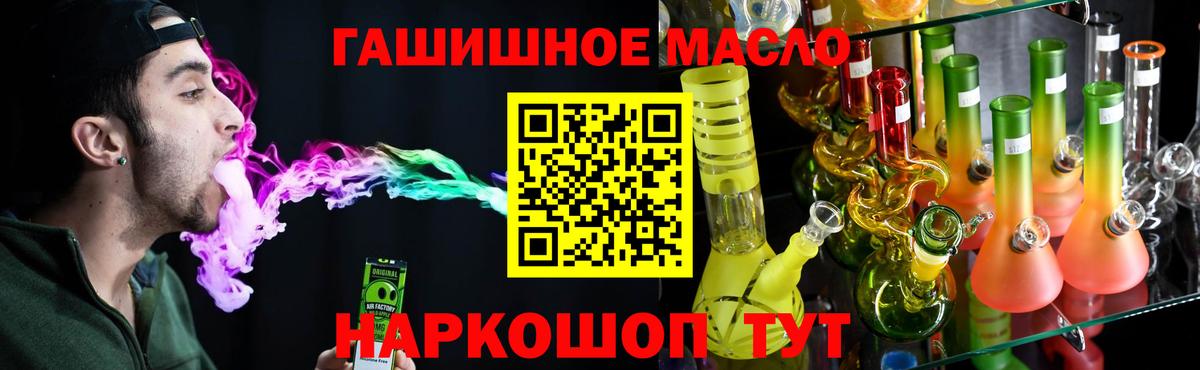 Дистиллят ТГК вейп с тгк Балахна